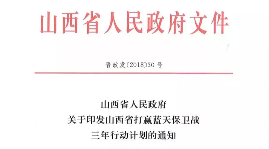 山西鼓勵(lì)利用熱泵等方式清潔取暖 打贏冬季藍(lán)天保衛(wèi)戰(zhàn)