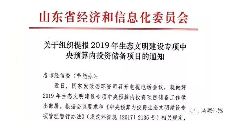 重大利好！山東經信委將空氣源熱泵供暖納入2019年中央預算投資儲備項目