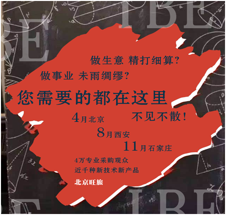 2019北京國際鍋爐展 暖通展 供熱展 電采暖展 4月整齊亮相北京國家會議中心