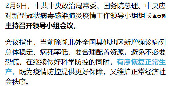 復工時間明確了！湖北以外地區有序恢復生產，22省市建企復工時間明朗！