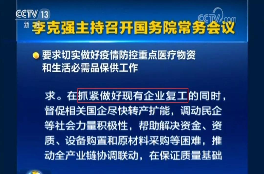 復工時間明確了！湖北以外地區有序恢復生產，22省市建企復工時間明朗！